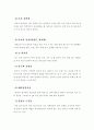 직장인의 발 건강 관리 5페이지