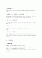 직장인의 발 건강 관리 6페이지