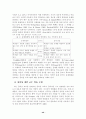 창의성 개발과 영재교육 5페이지