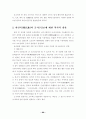 궁도(弓道)의 이해 2페이지