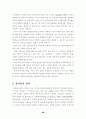 창의성과 교육 2페이지