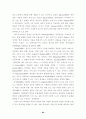 창의성과 교육 3페이지