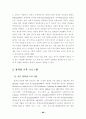 창의성과 교육 4페이지