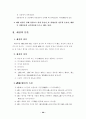 전통예절의 이해 2페이지