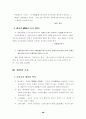 전통예절의 이해 4페이지