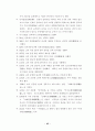 전통예절의 이해 5페이지