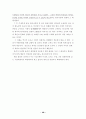 전통예절의 이해 7페이지