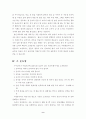 수지침 이론과 실제 7페이지