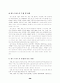 댄스스포츠의 명칭 및 종목, 예절 5페이지