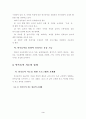 민속놀이지도의 실제 3페이지