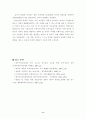 민속놀이지도의 실제 8페이지