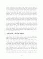 꿈의해석을 읽고 4페이지