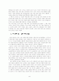 꿈의해석을 읽고 5페이지