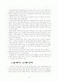 꿈의해석을 읽고 7페이지