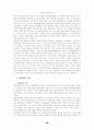 행정윤리의 개념과 본질 3페이지
