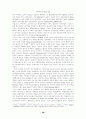 행정윤리의 개념과 본질 4페이지