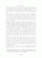 행정윤리의 개념과 본질 6페이지