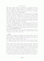 행정윤리의 개념과 본질 10페이지