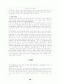 행정윤리의 개념과 본질 12페이지