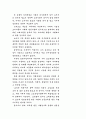 급변하는 마케팅환경과 대응전략 3페이지