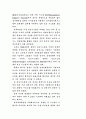 급변하는 마케팅환경과 대응전략 9페이지