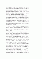 급변하는 마케팅환경과 대응전략 10페이지