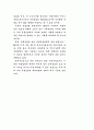 급변하는 마케팅환경과 대응전략 14페이지