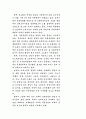 급변하는 마케팅환경과 대응전략 15페이지
