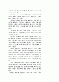 급변하는 마케팅환경과 대응전략 19페이지
