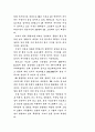 급변하는 마케팅환경과 대응전략 20페이지