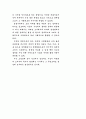 급변하는 마케팅환경과 대응전략 28페이지