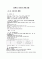 고대사 - 그리스 1페이지