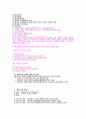 고대사 - 그리스 4페이지