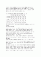 북한의 경제협력과 대남 경협정책에 대하여 7페이지