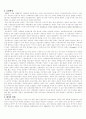 산업혁명 - 단계별 정리 2페이지