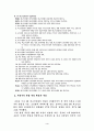 북한의 최고인민회의에 대하여 4페이지