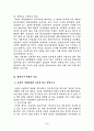 북한의 최고인민회의에 대하여 6페이지
