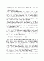 북한의 최고인민회의에 대하여 7페이지