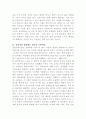 알기쉬운 노인의 성 2페이지