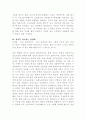 알기쉬운 노인의 성 4페이지