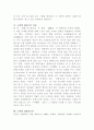 알기쉬운 노인의 성 5페이지