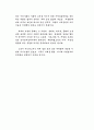 공동체적 자치에 의한 지방화 10페이지
