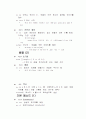 추상 데이타 타입과 객체 지향 방법 7페이지