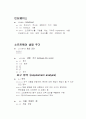 추상 데이타 타입과 객체 지향 방법 10페이지