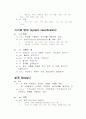 추상 데이타 타입과 객체 지향 방법 11페이지