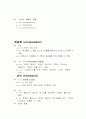 추상 데이타 타입과 객체 지향 방법 15페이지