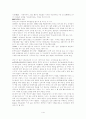 자유주의사관이란 무엇인가 3페이지