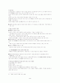 「종군위안부문제」에 관한 토론자료 2페이지