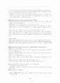 「종군위안부문제」에 관한 토론자료 4페이지