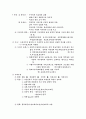 고려 조선시대의 문학에 대해서 4페이지